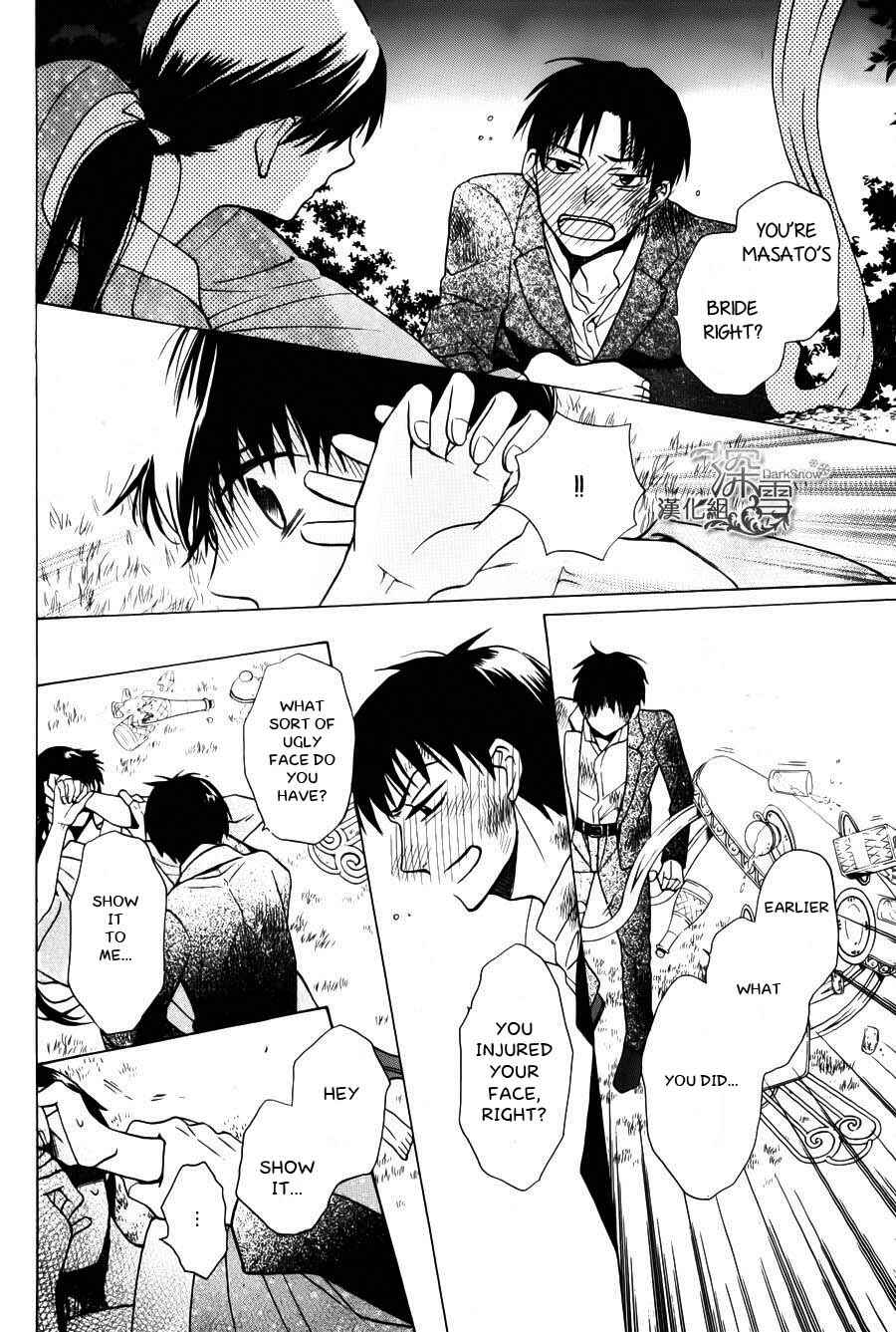 Tendou-ke Monogatari Chapter 2 - Page 34