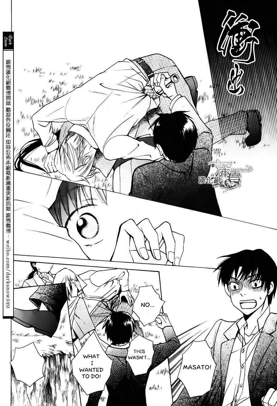 Tendou-ke Monogatari Chapter 2 - Page 36