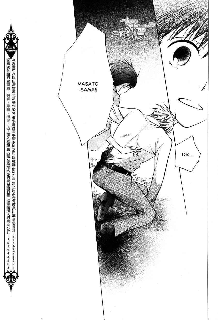 Tendou-ke Monogatari Chapter 2 - Page 41