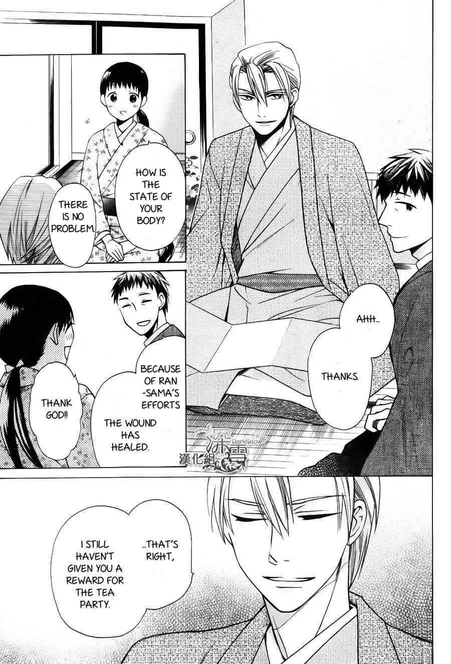 Tendou-ke Monogatari Chapter 2 - Page 43