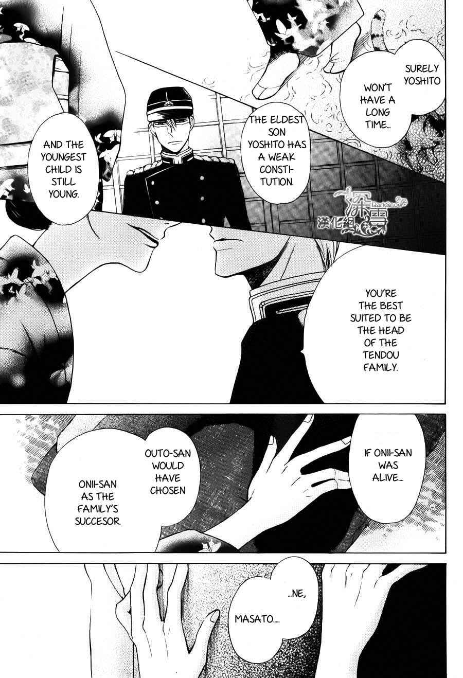 Tendou-ke Monogatari Chapter 2 - Page 5