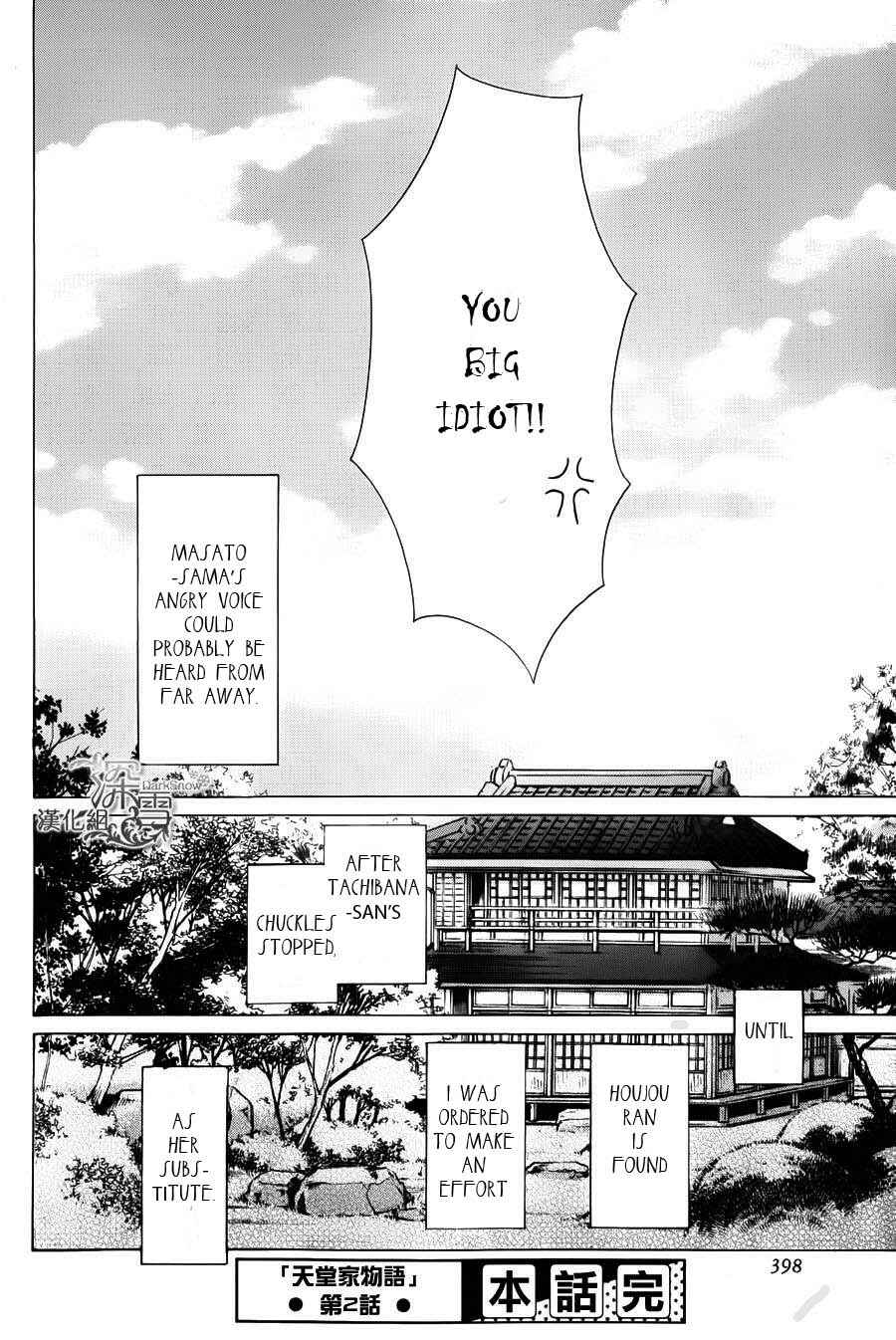 Tendou-ke Monogatari Chapter 2 - Page 50