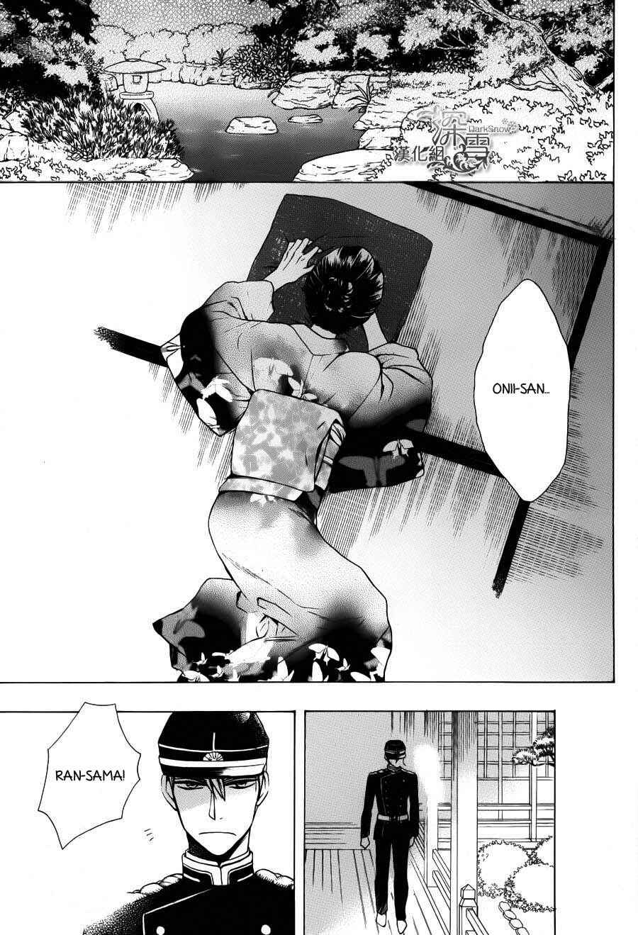 Tendou-ke Monogatari Chapter 2 - Page 7