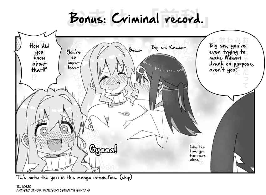 Onii-chan Is Done For! - Highschool ONIMAI (Doujinshi) Chapter 20 - Page 3