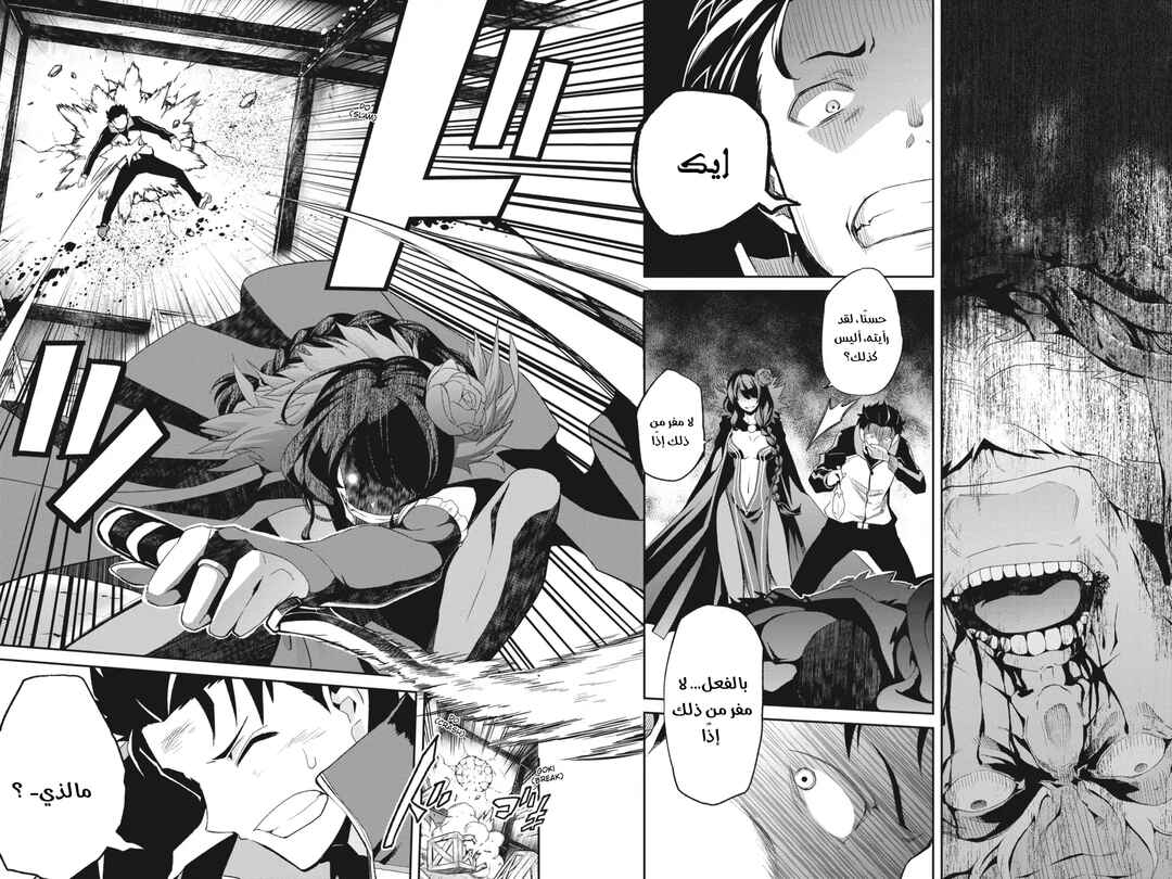 Re:Zero kara Hajimeru Isekai Seikatsu: Dai 2-shou—Yashiki no Isshuukan-hen Chapter 0 - Page 14