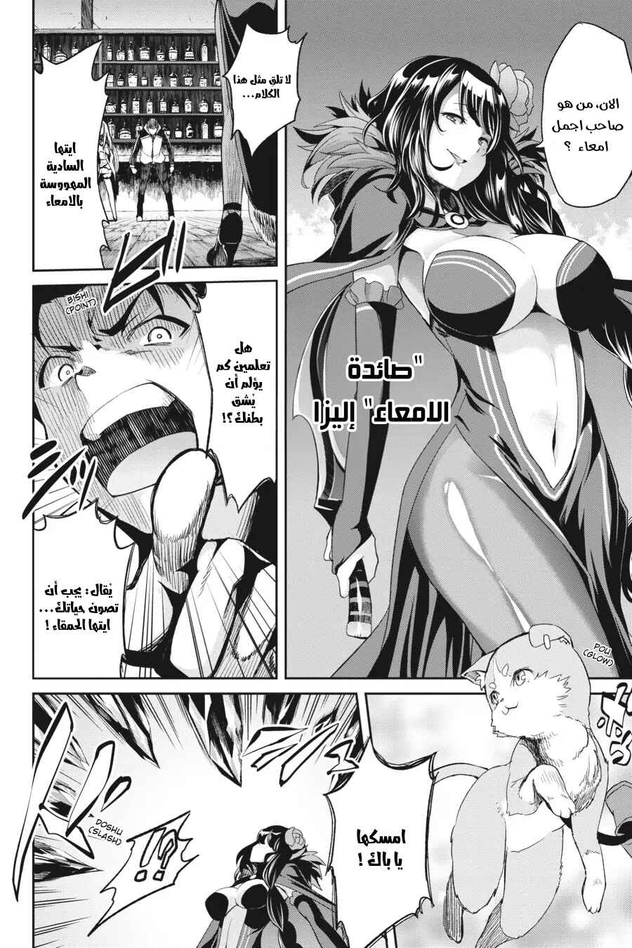 Re:Zero kara Hajimeru Isekai Seikatsu: Dai 2-shou—Yashiki no Isshuukan-hen Chapter 0 - Page 25