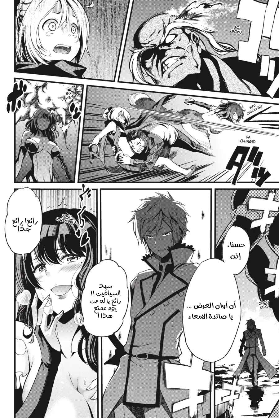 Re:Zero kara Hajimeru Isekai Seikatsu: Dai 2-shou—Yashiki no Isshuukan-hen Chapter 0 - Page 27
