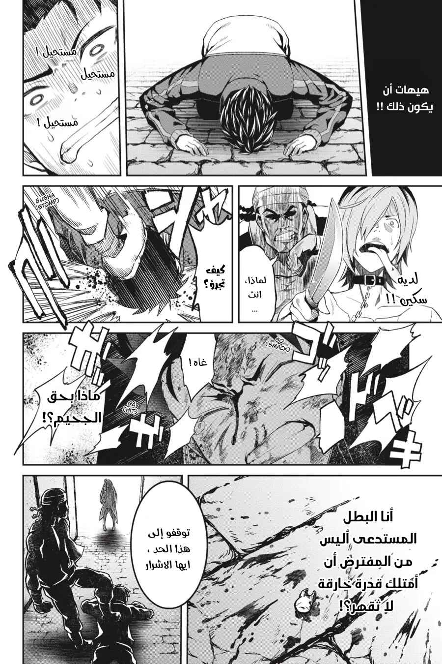 Re:Zero kara Hajimeru Isekai Seikatsu: Dai 2-shou—Yashiki no Isshuukan-hen Chapter 0 - Page 8