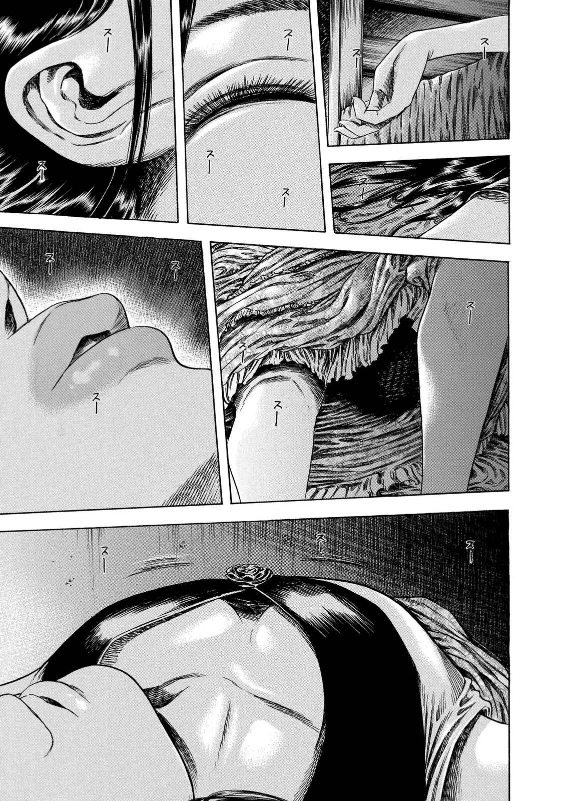 Shigahime Chapter 17 - Page 7