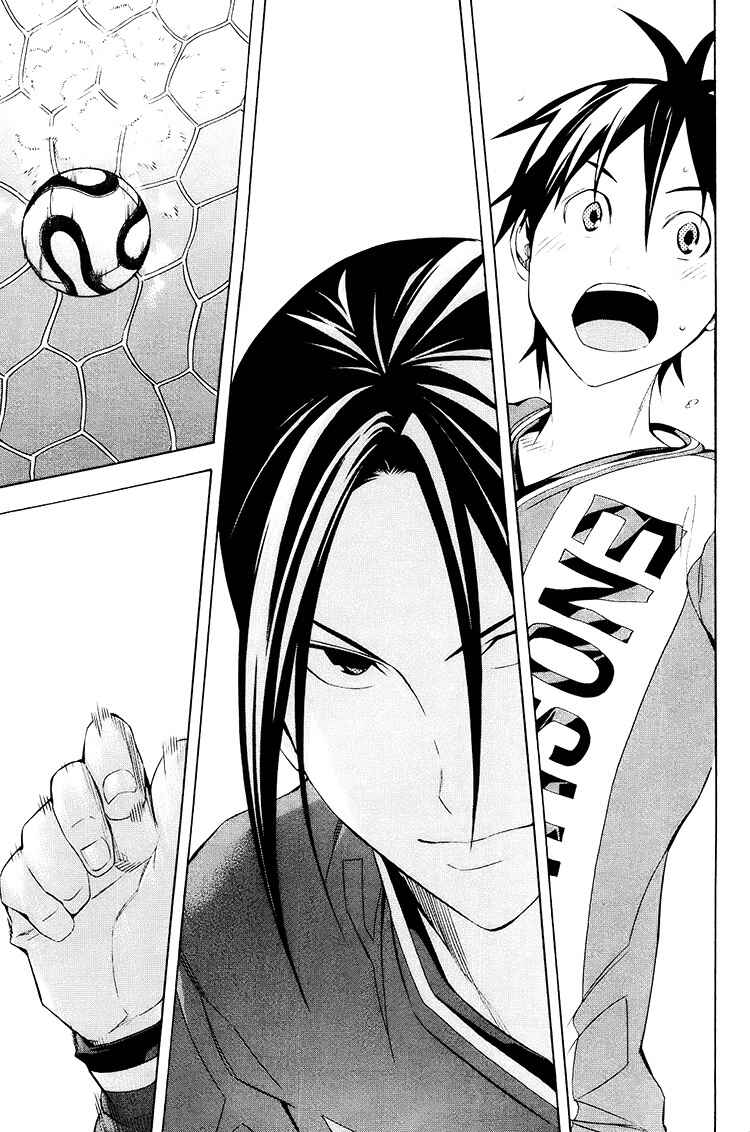 Area no Kishi Chapter 197 - Page 18