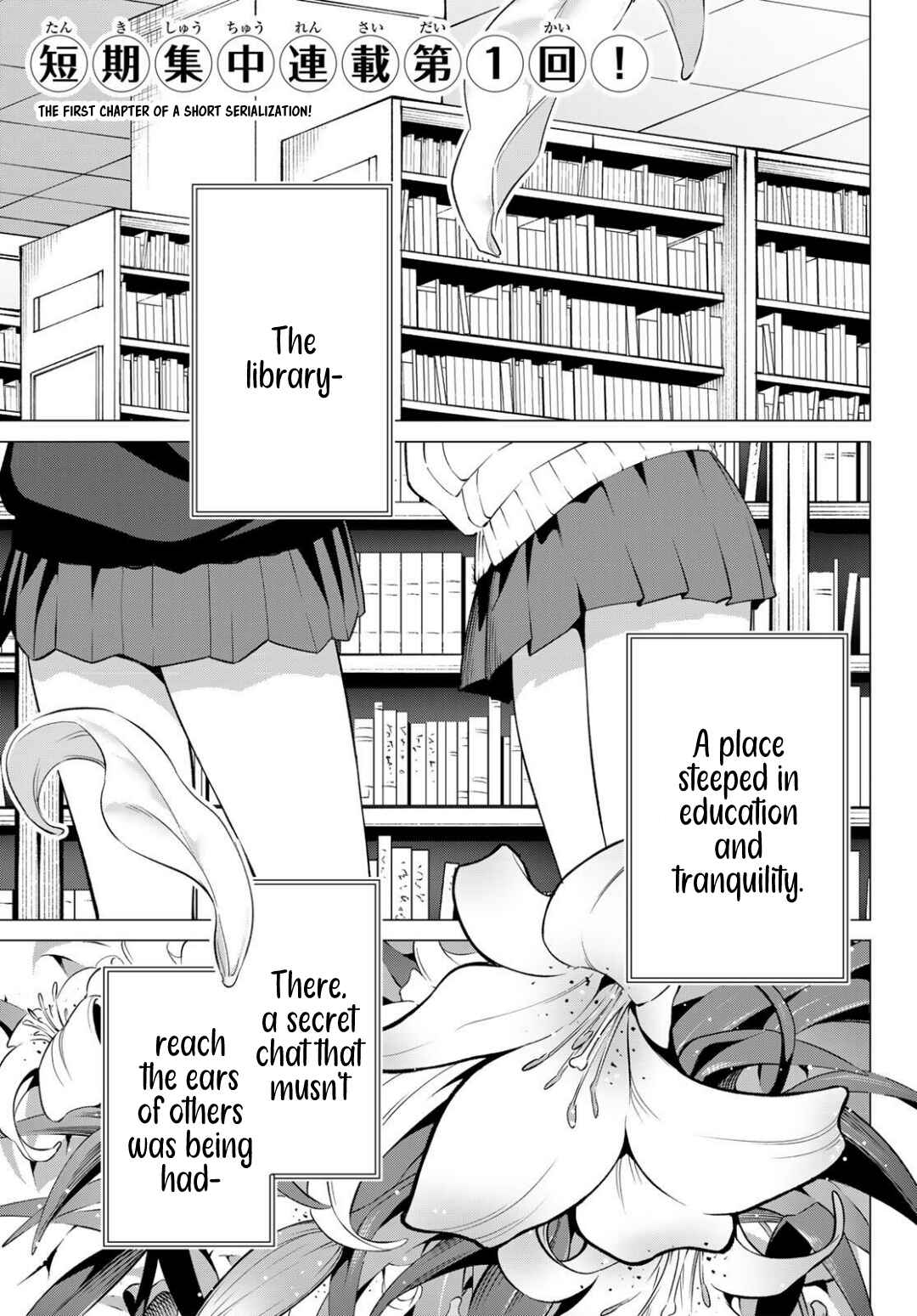 Guilty Library Chapter 1 - Page 1