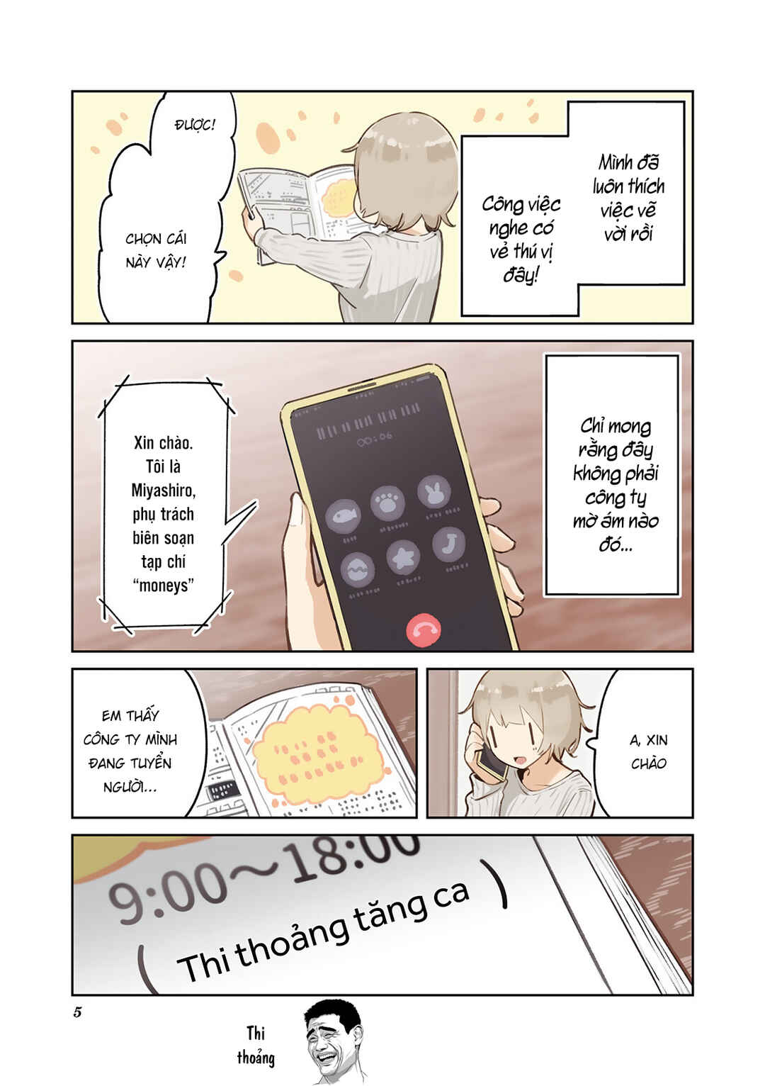 Hogushite, Yui-san Chapter 0 - Page 8