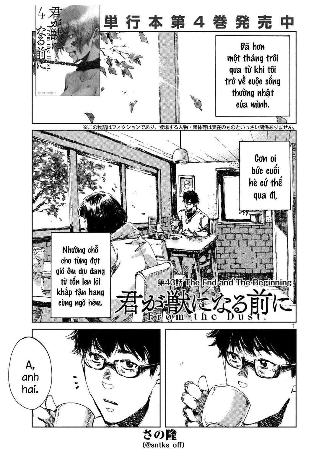Kimi ga Kemono ni Naru Mae ni Chapter 43 - Page 2