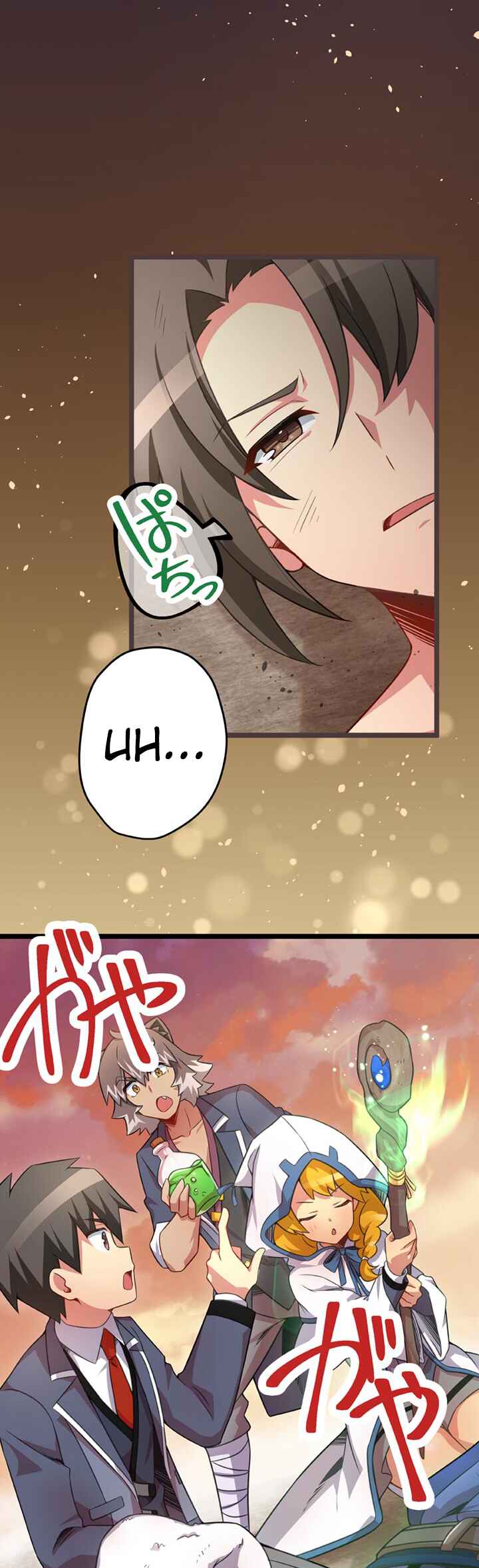 Maou to Ryuuou ni Sodaterareta Shounen wa Gakuen Seikatsu wo Musou suru You desu Chapter 46 - Page 2