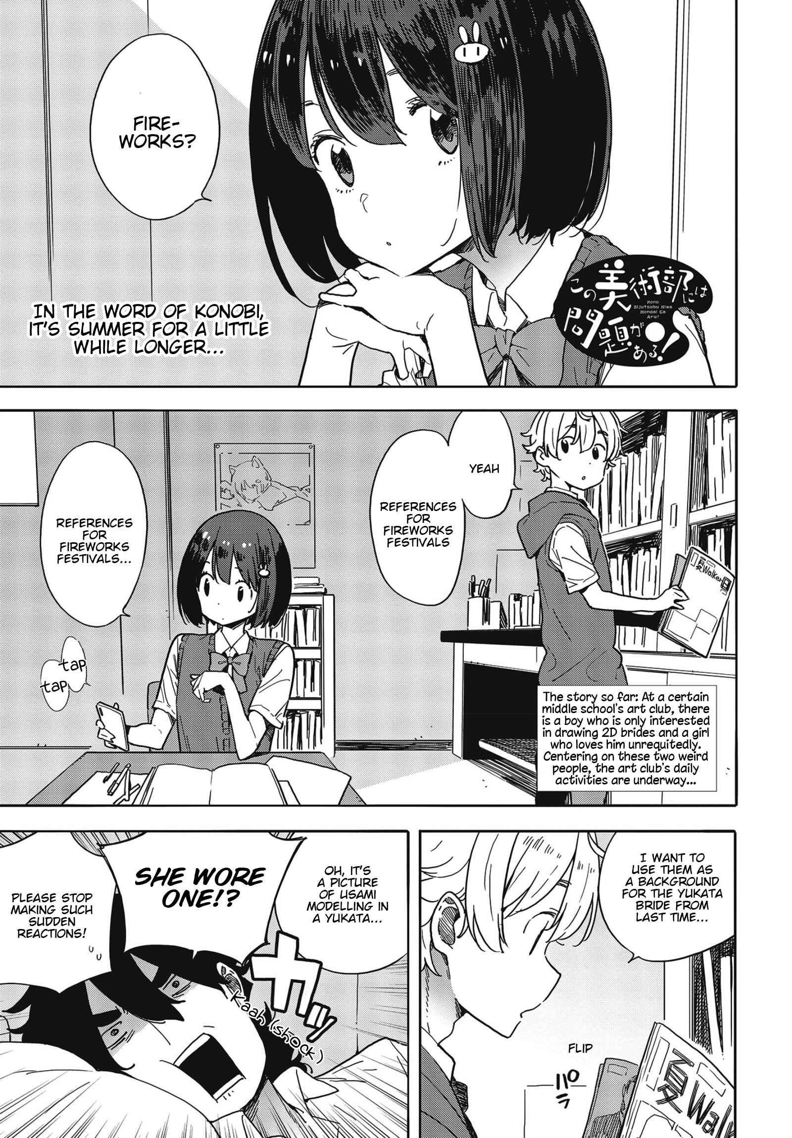 Kono Bijutsubu ni wa Mondai ga Aru! Chapter 80 - Page 1