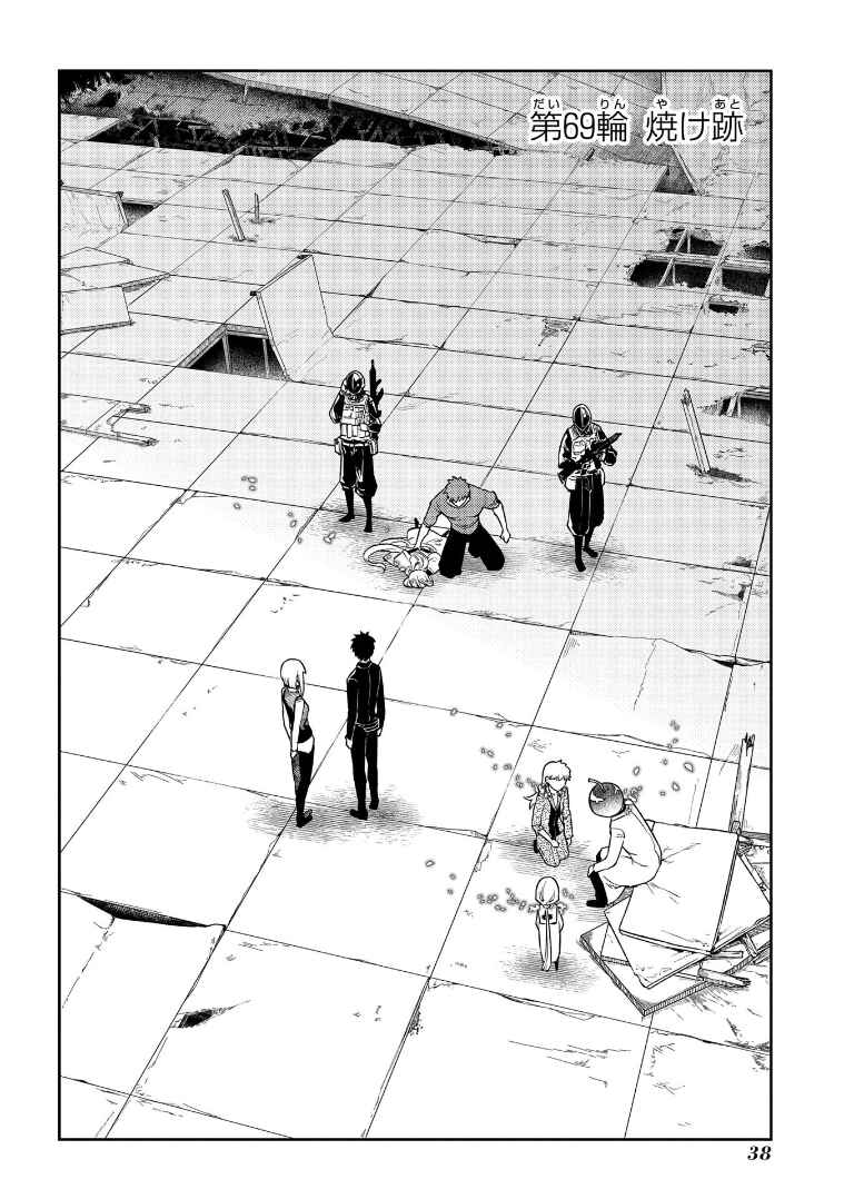 Reincarnation no Kaben Chapter 69 - Page 3