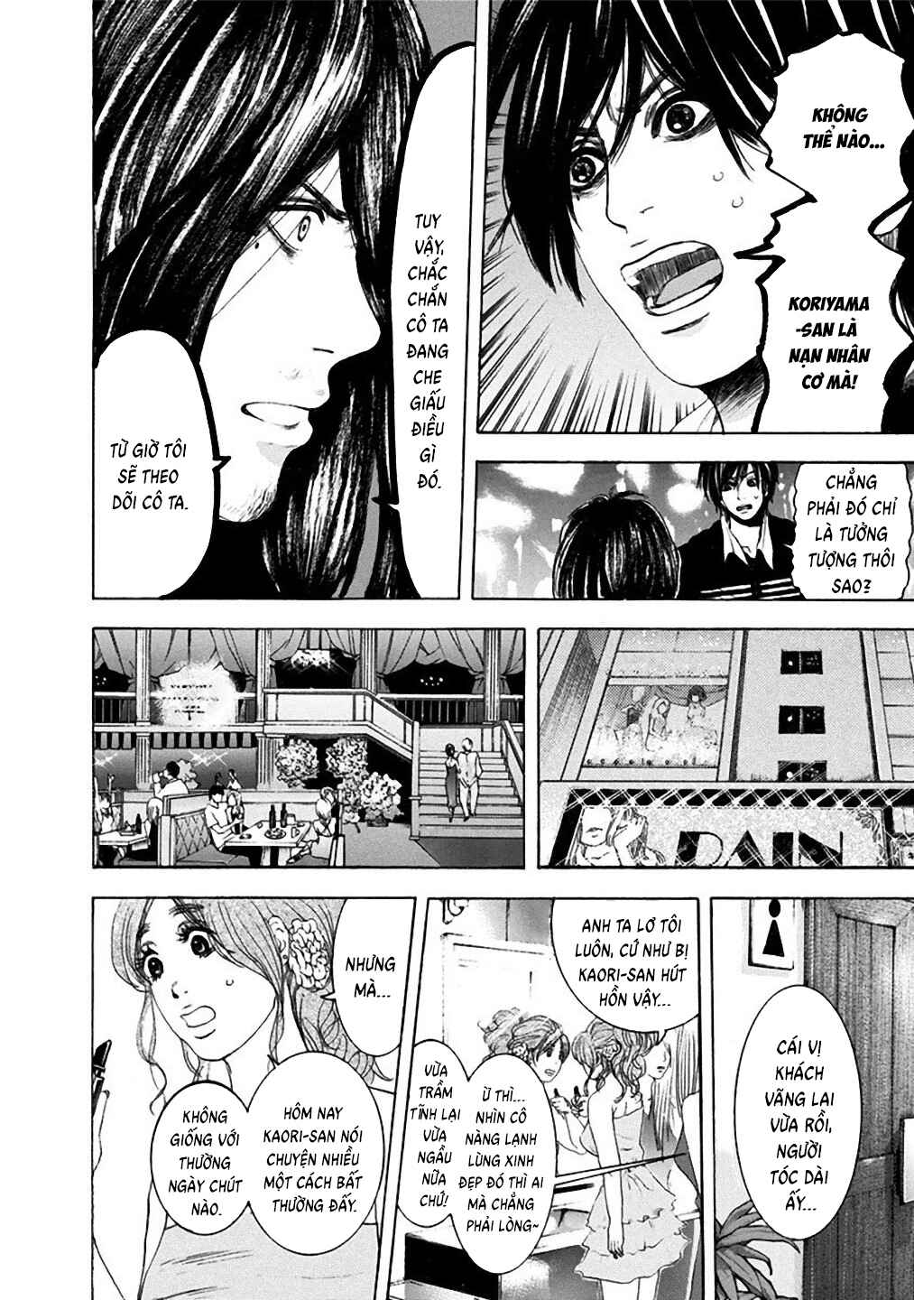 Yokohamasen Doppelganger Chapter 11 - Page 14