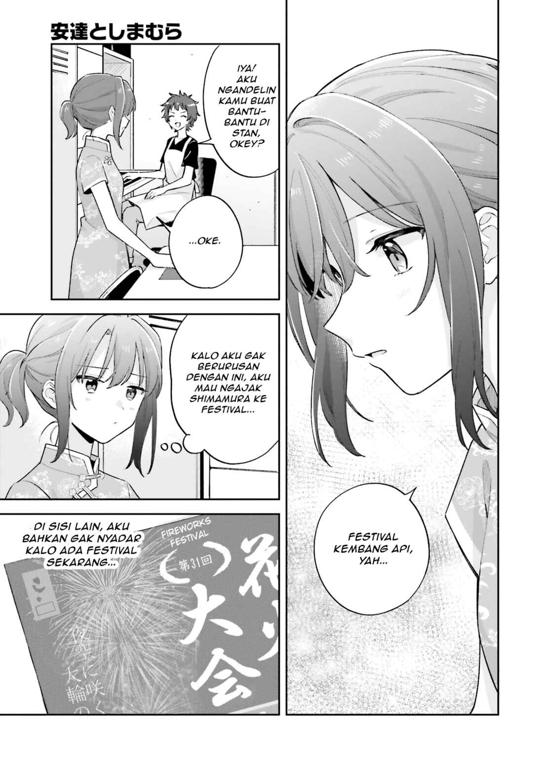 Adachi to Shimamura Chapter 27.2 - Page 3
