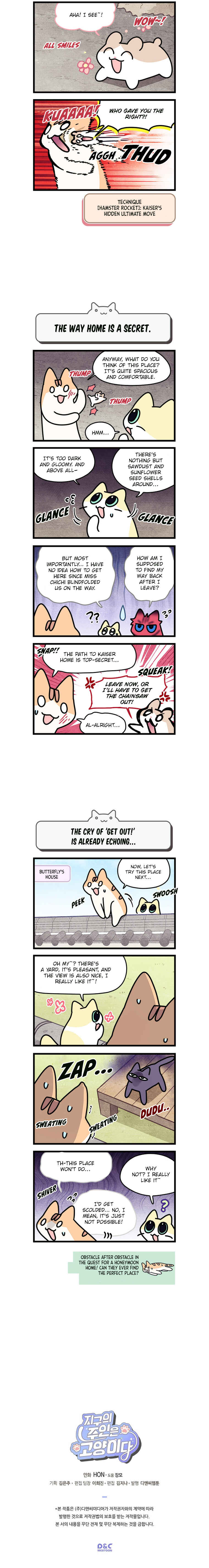 Jigu ui Juin eun Goyangida Chapter 154 - Page 3
