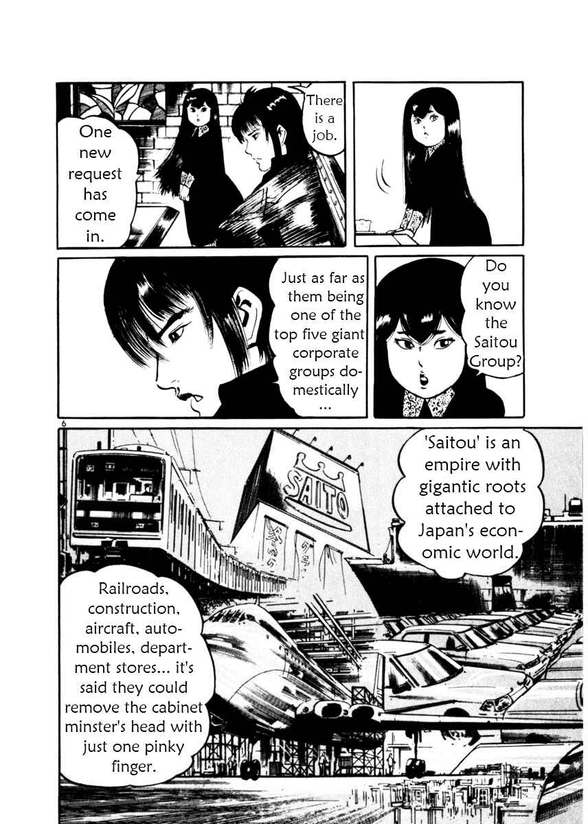 Yami no Aegis Chapter 15 - Page 5