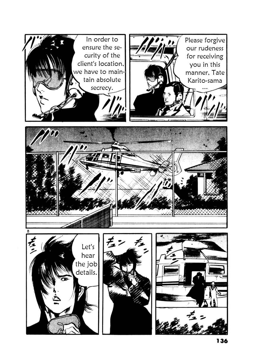 Yami no Aegis Chapter 15 - Page 7