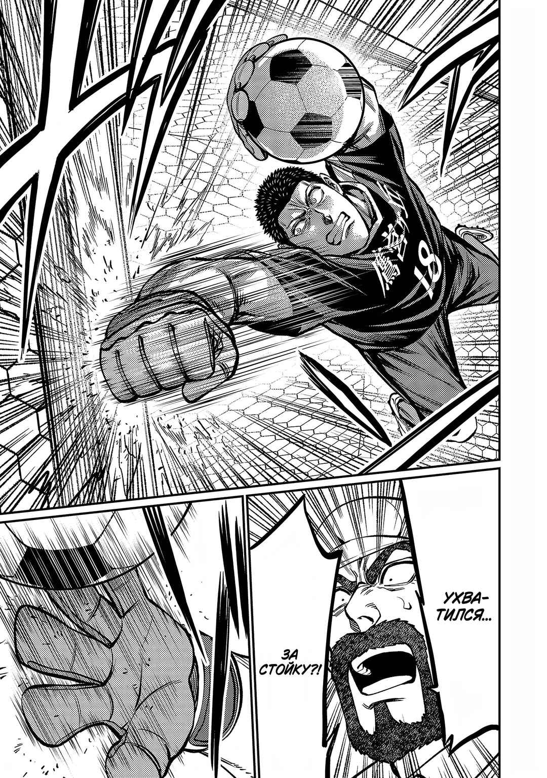 Forward! Chapter 150 - Page 10