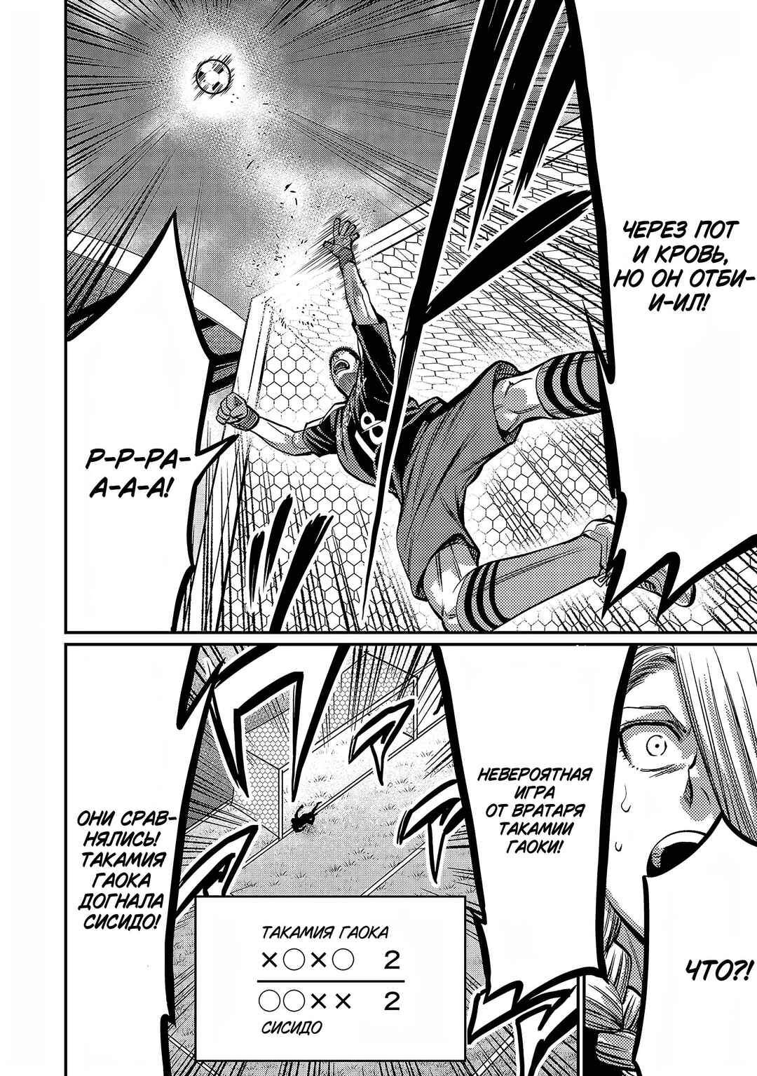Forward! Chapter 150 - Page 11