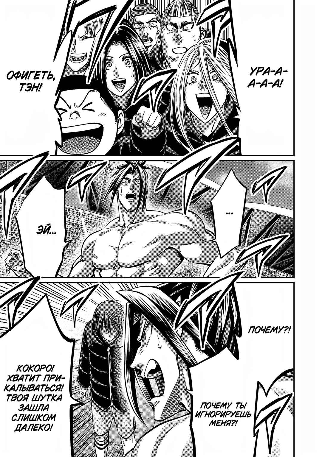 Forward! Chapter 150 - Page 12