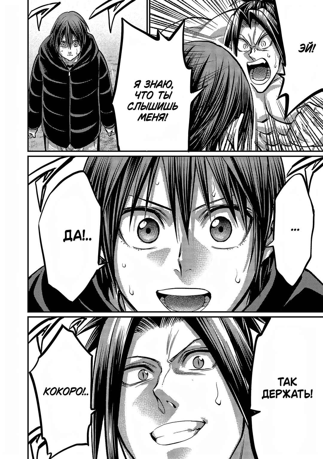 Forward! Chapter 150 - Page 13