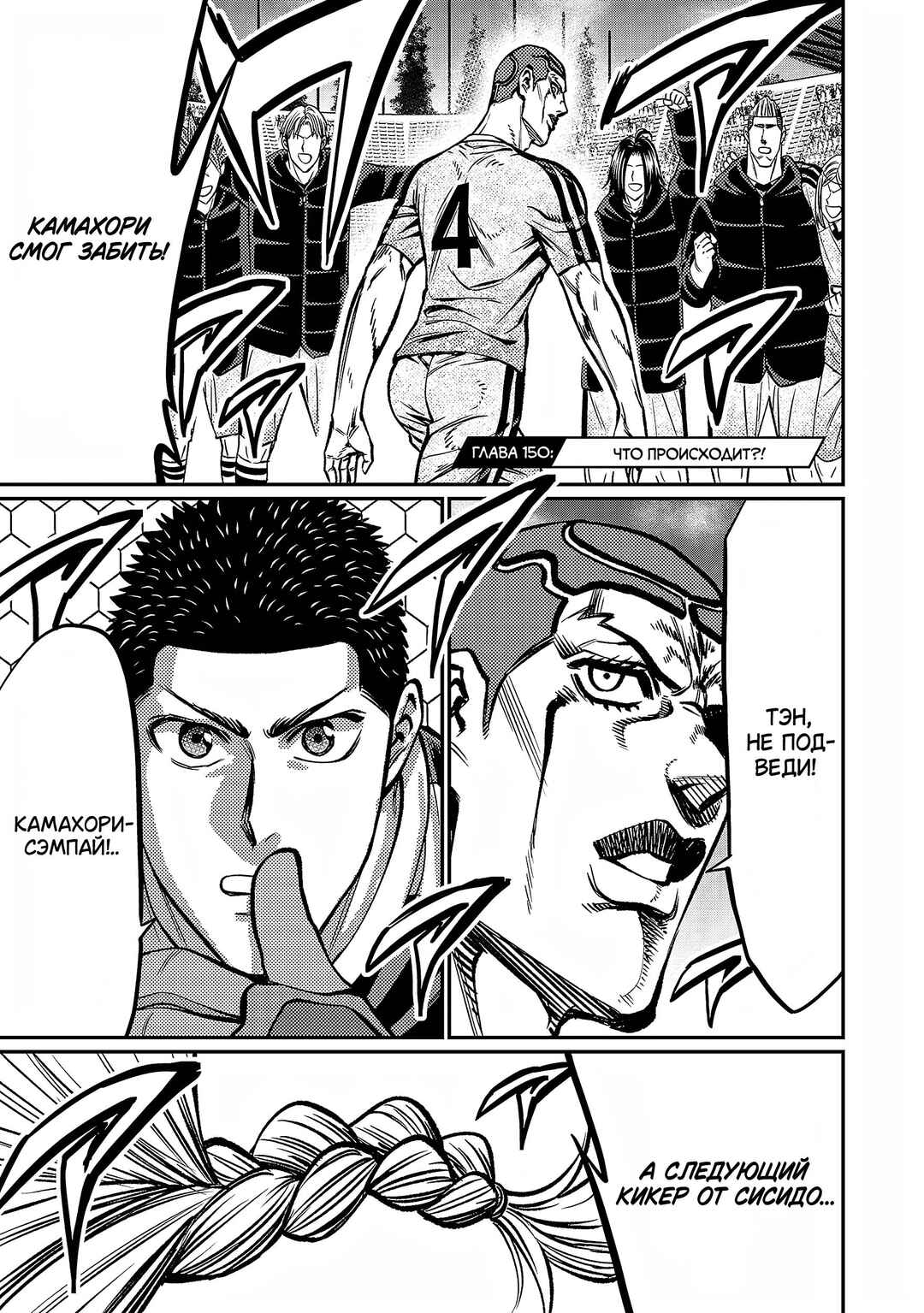 Forward! Chapter 150 - Page 2
