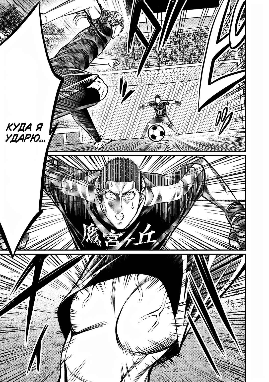 Forward! Chapter 150 - Page 4
