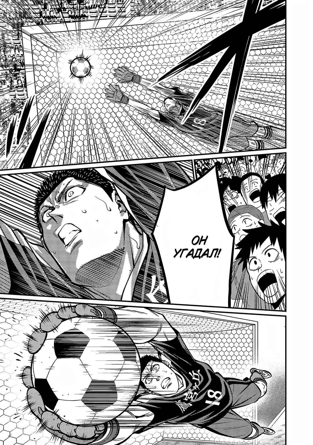 Forward! Chapter 150 - Page 6