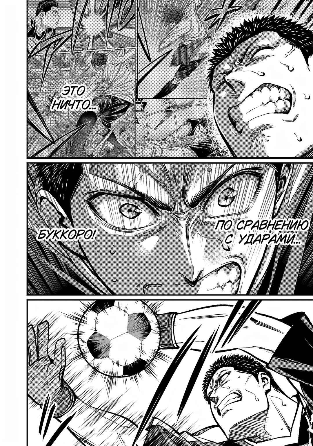 Forward! Chapter 150 - Page 9