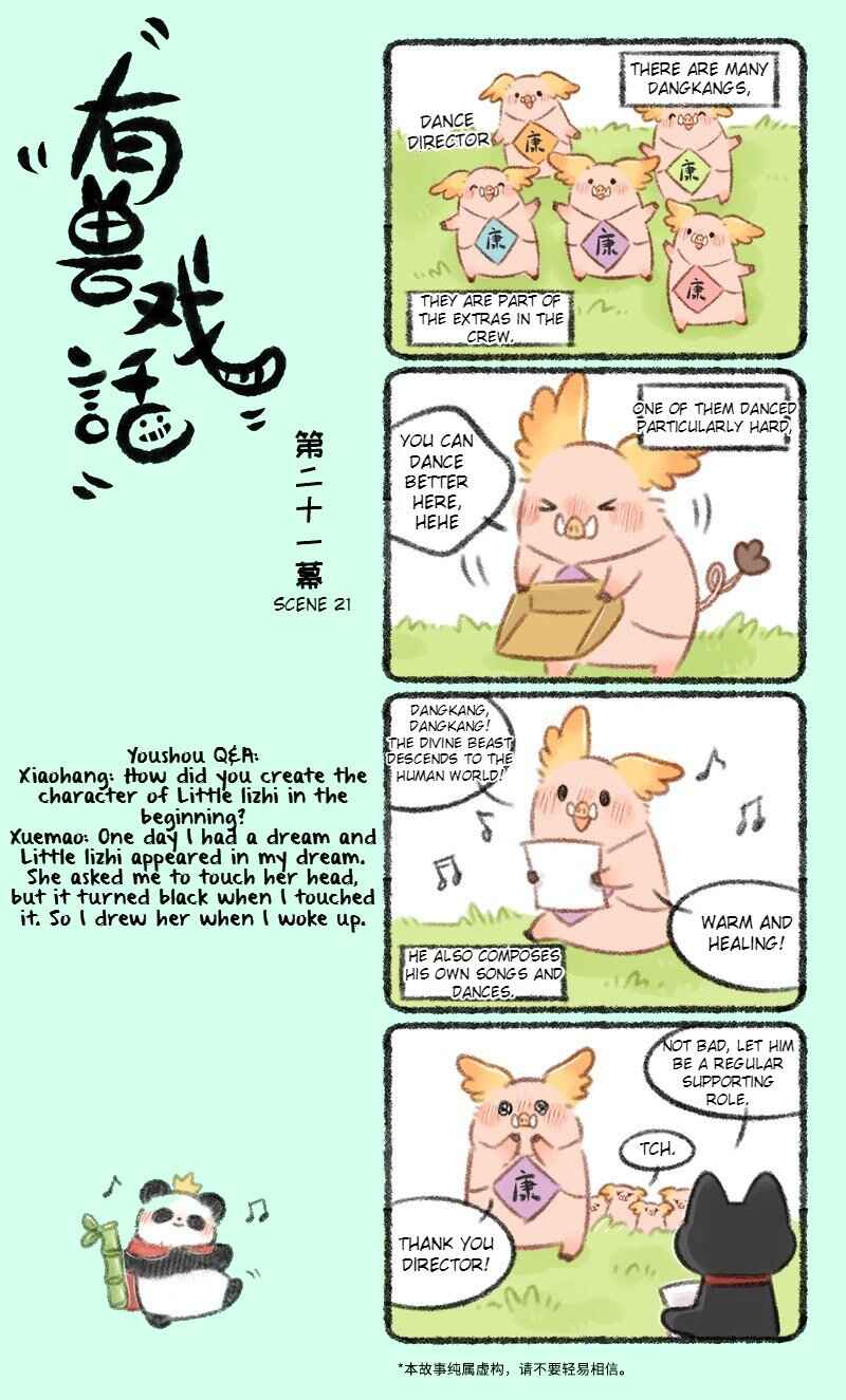 Yǒu Shòu Xìhuà Chapter 21 - Page 1