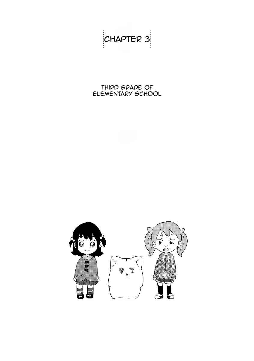 Gakkou ni Ika Naku Natta Hi Chapter 3 - Page 1