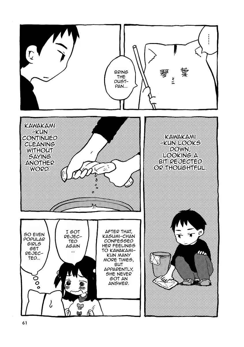 Gakkou ni Ika Naku Natta Hi Chapter 3 - Page 13