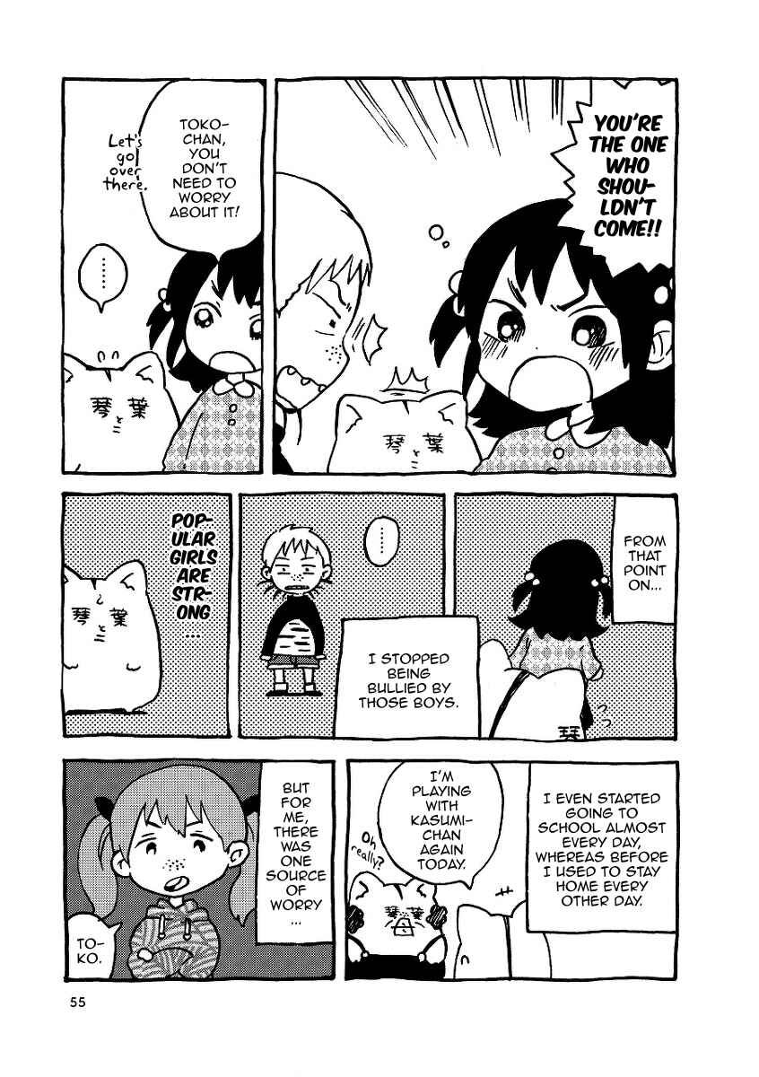 Gakkou ni Ika Naku Natta Hi Chapter 3 - Page 7