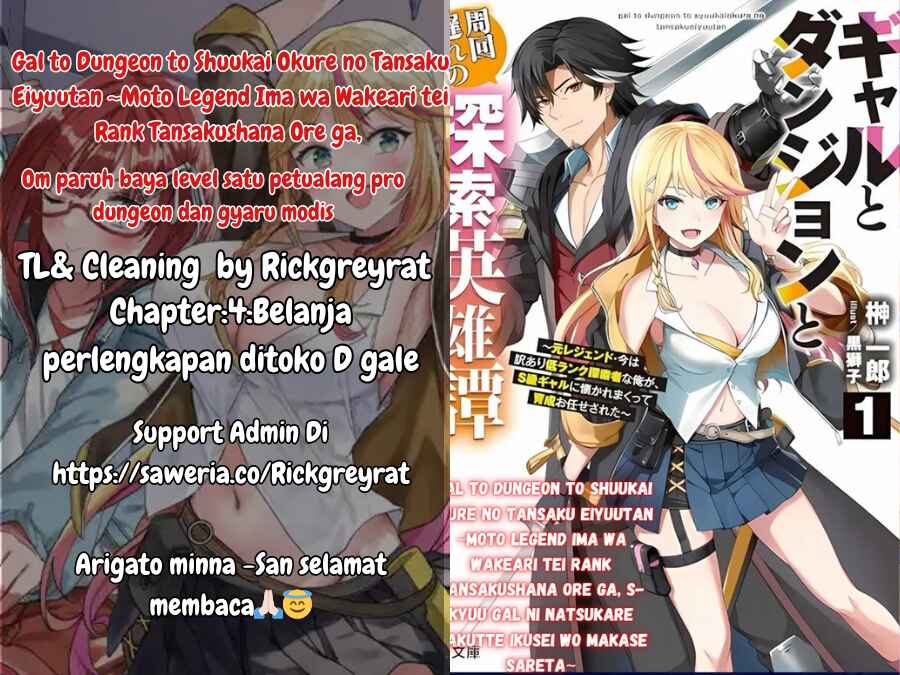 Gal to Dungeon to Shuukai Okure no Tansaku Eiyuutan ~Moto Legend Ima wa Wakeari tei Rank Tansakushana Ore ga, S-Kyuu Gal ni Natsukare Makutte Ikusei wo Makase Sareta~ Chapter 4 - Page 1