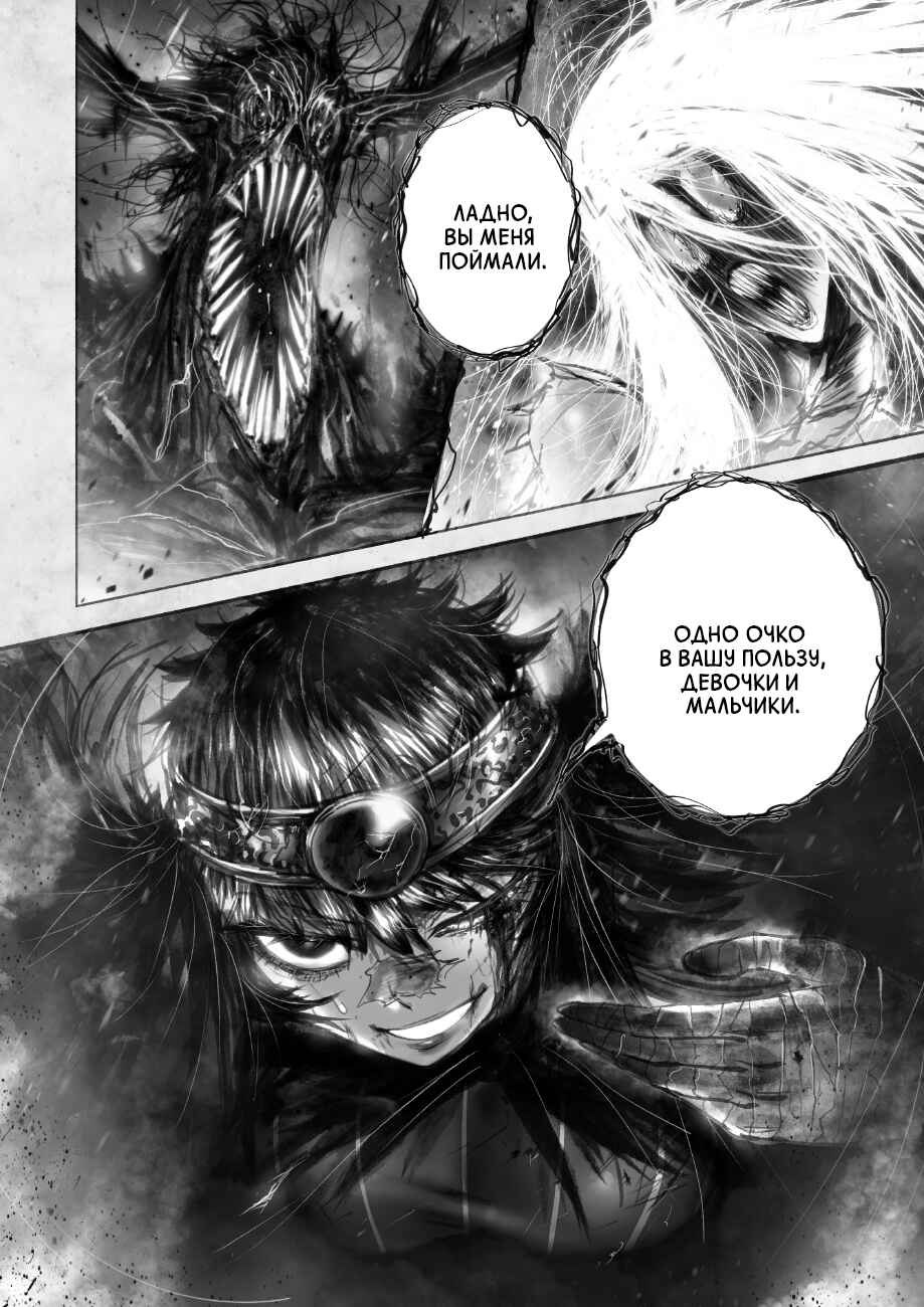 Ramia-Yana Chapter 5.1 - Page 4
