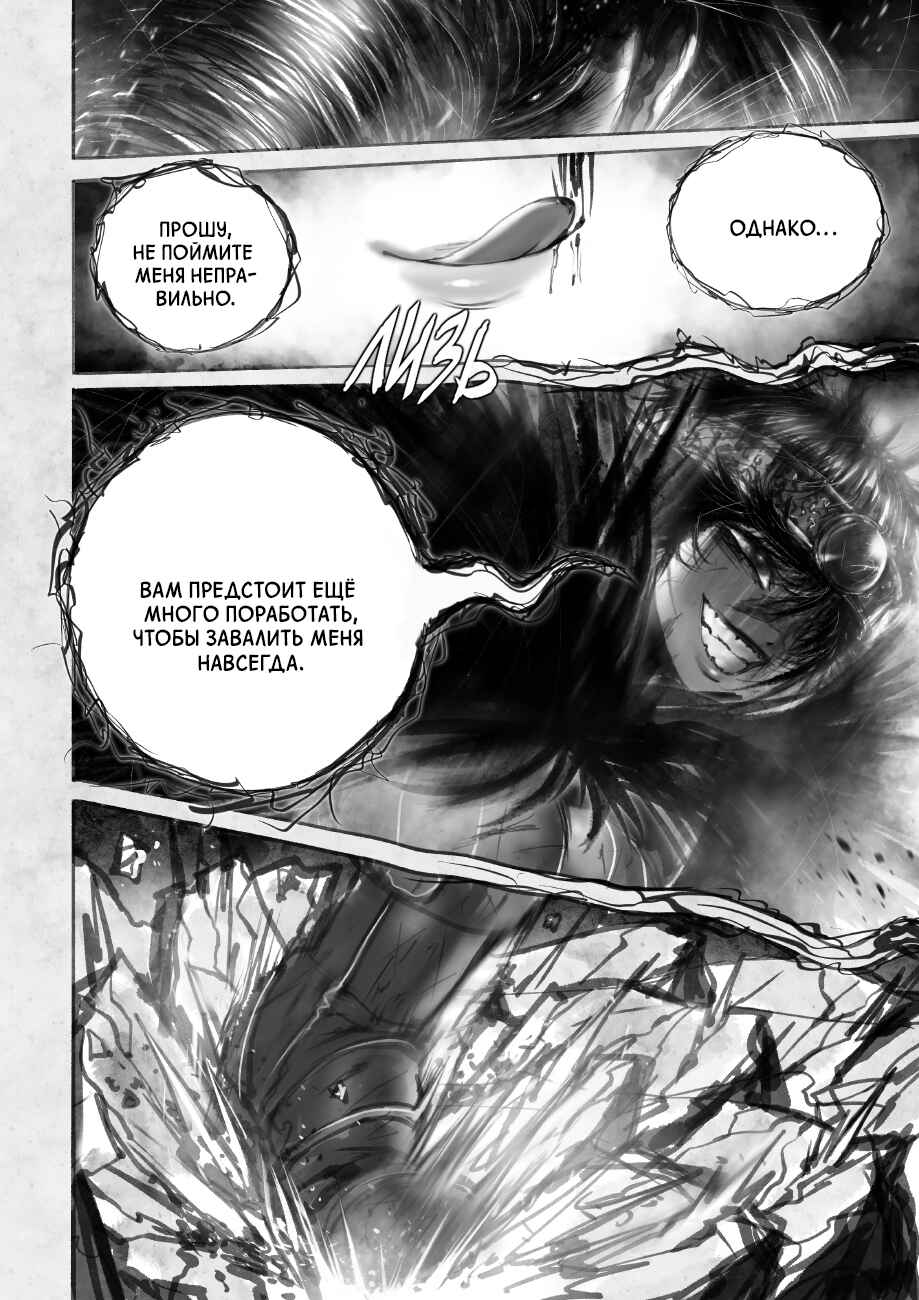 Ramia-Yana Chapter 5.1 - Page 6