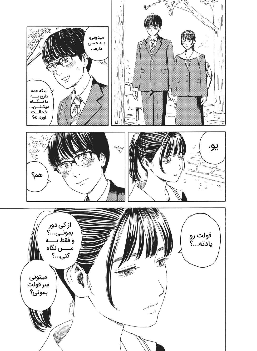 Okaeri Alice Chapter 12 - Page 10