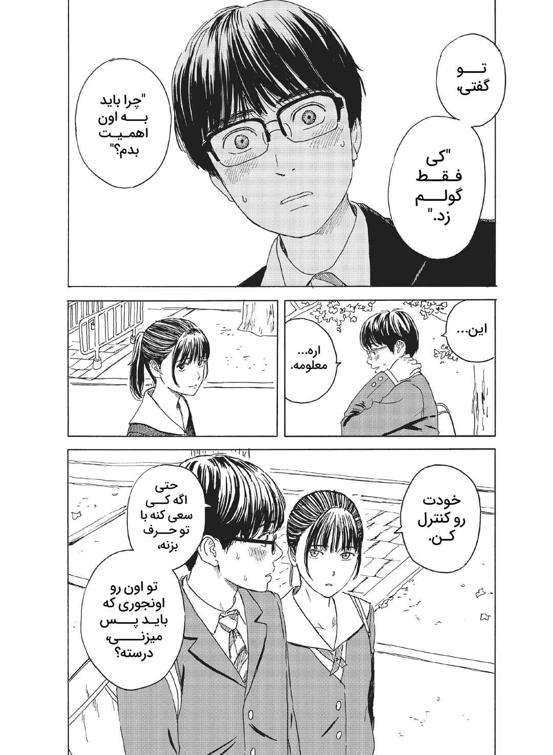 Okaeri Alice Chapter 12 - Page 11