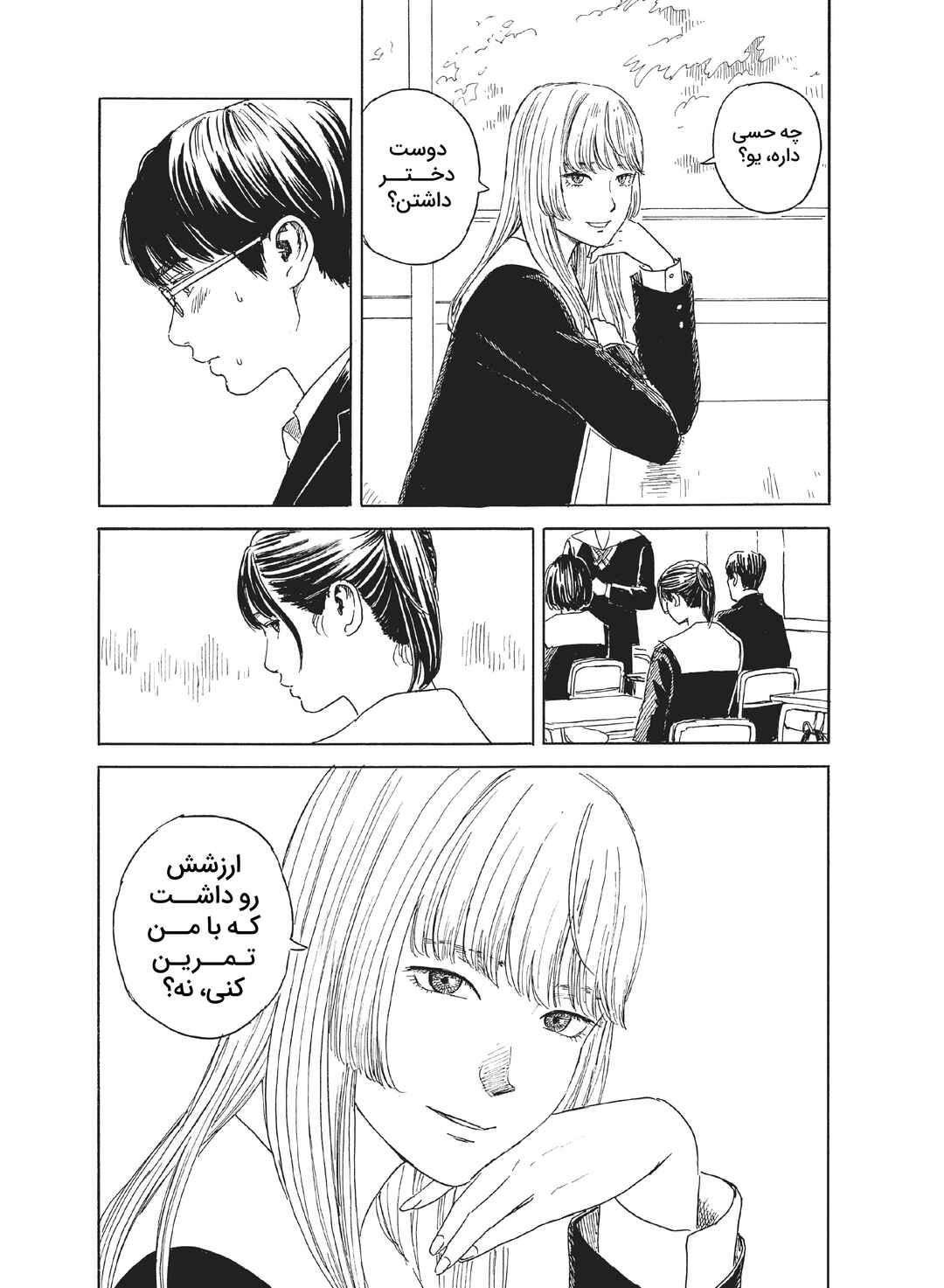 Okaeri Alice Chapter 12 - Page 14