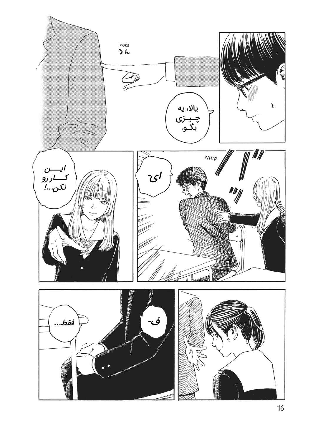 Okaeri Alice Chapter 12 - Page 15