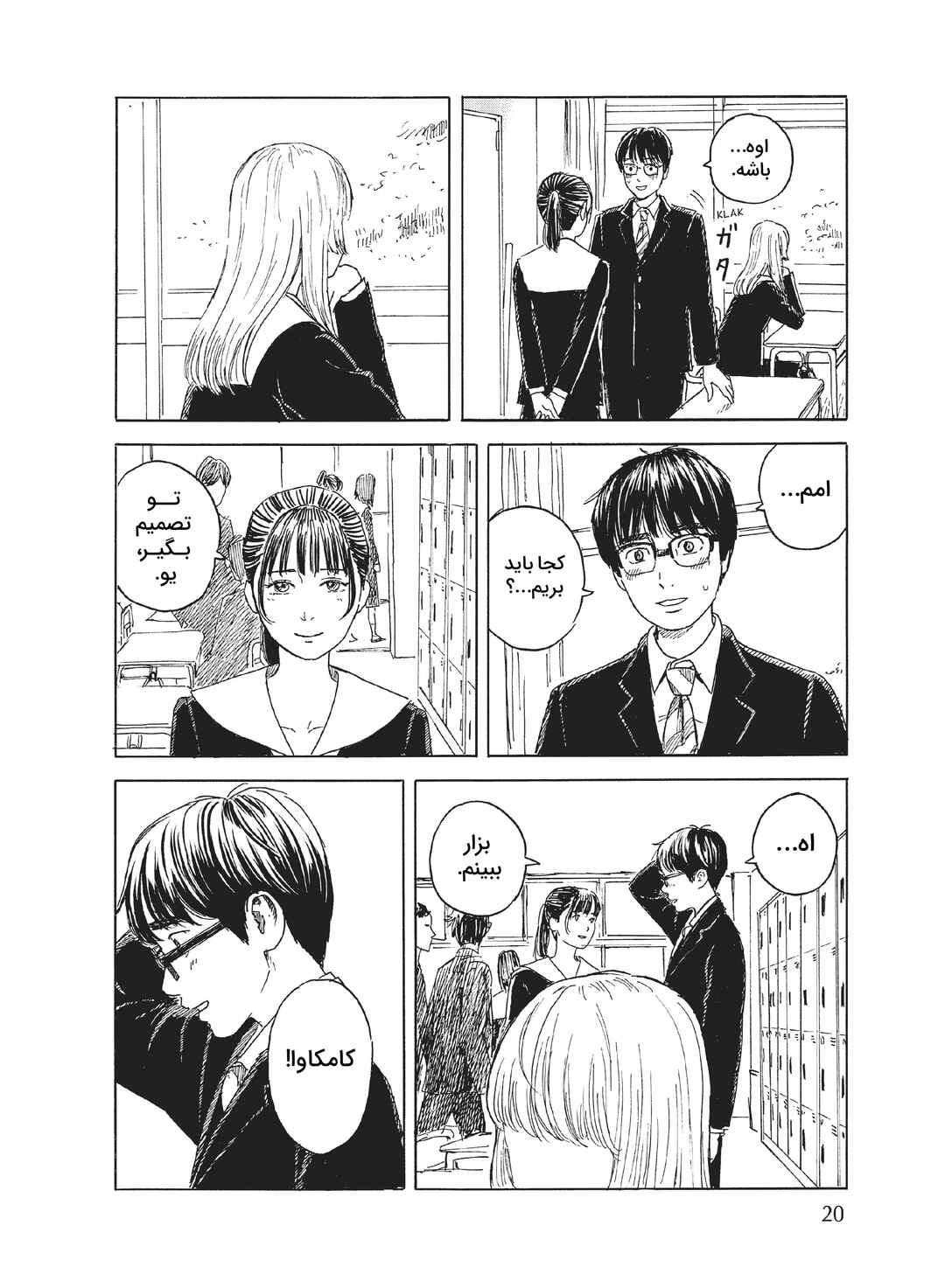 Okaeri Alice Chapter 12 - Page 19