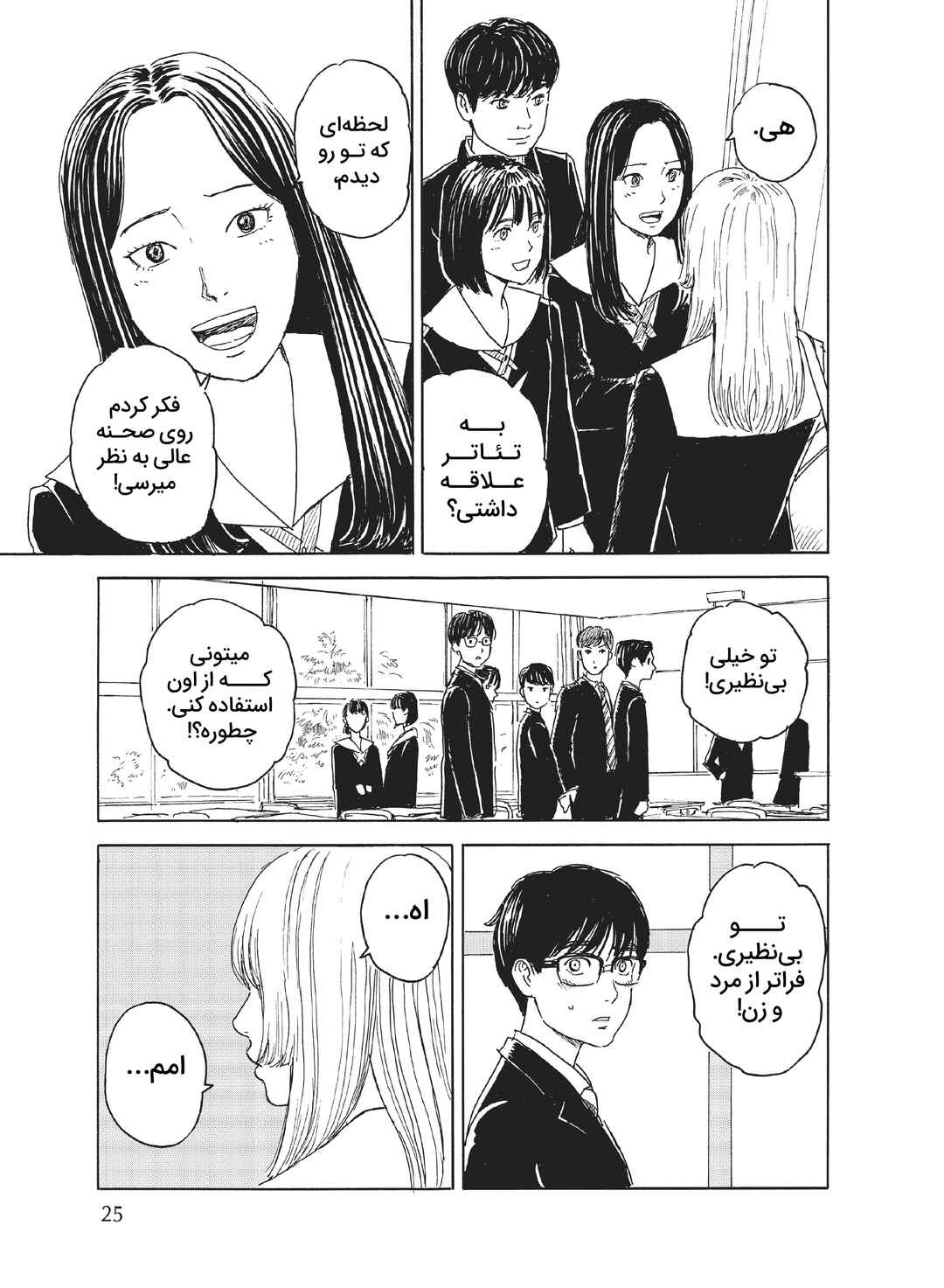 Okaeri Alice Chapter 12 - Page 24