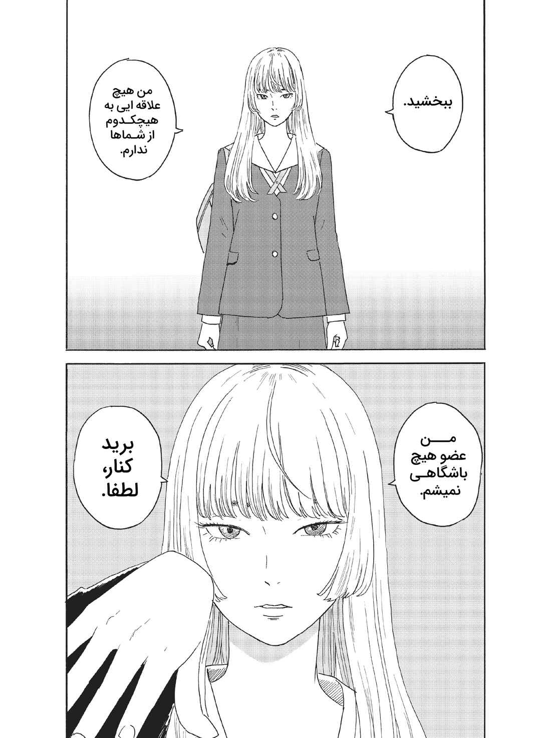 Okaeri Alice Chapter 12 - Page 27