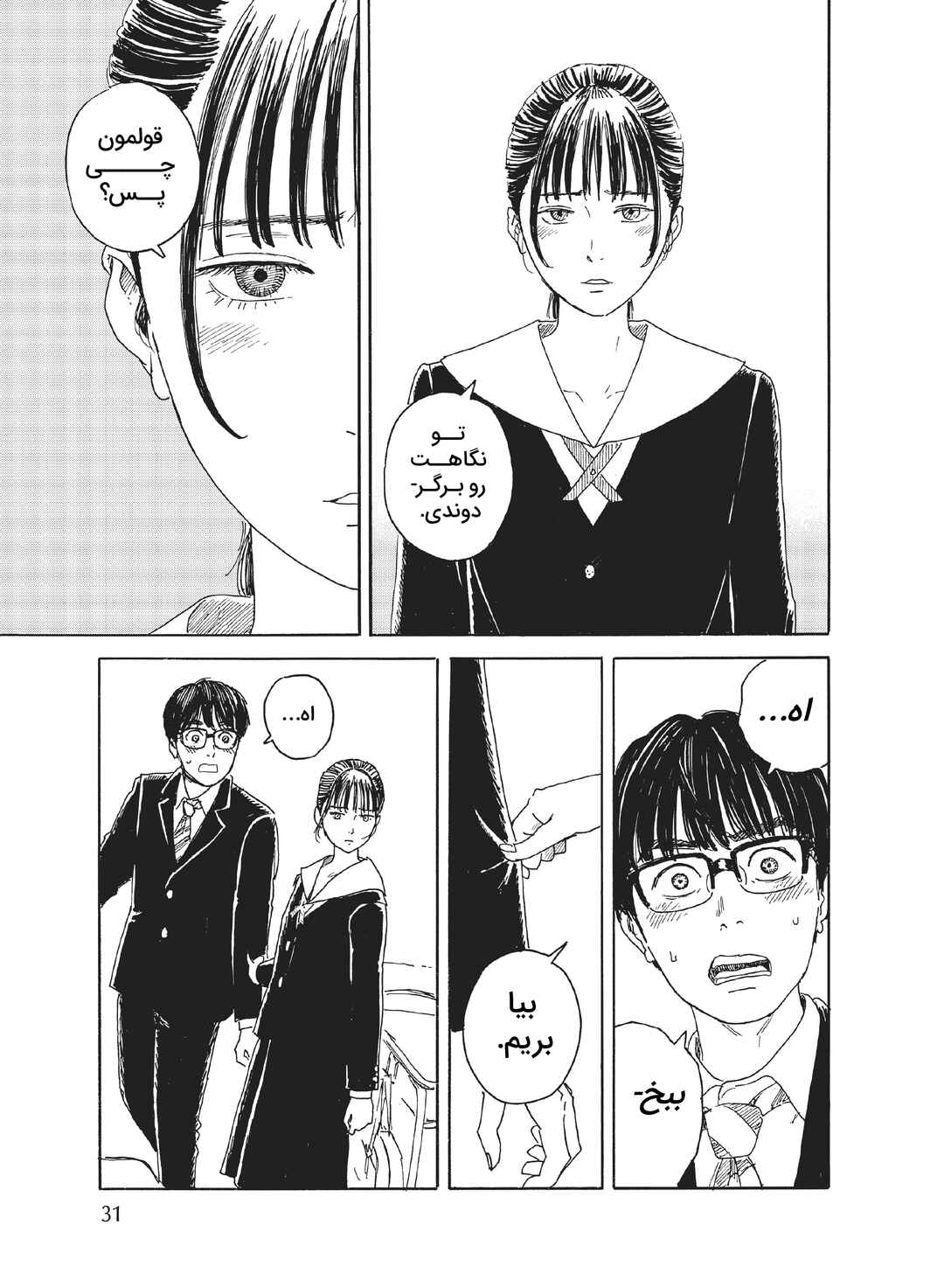 Okaeri Alice Chapter 12 - Page 30