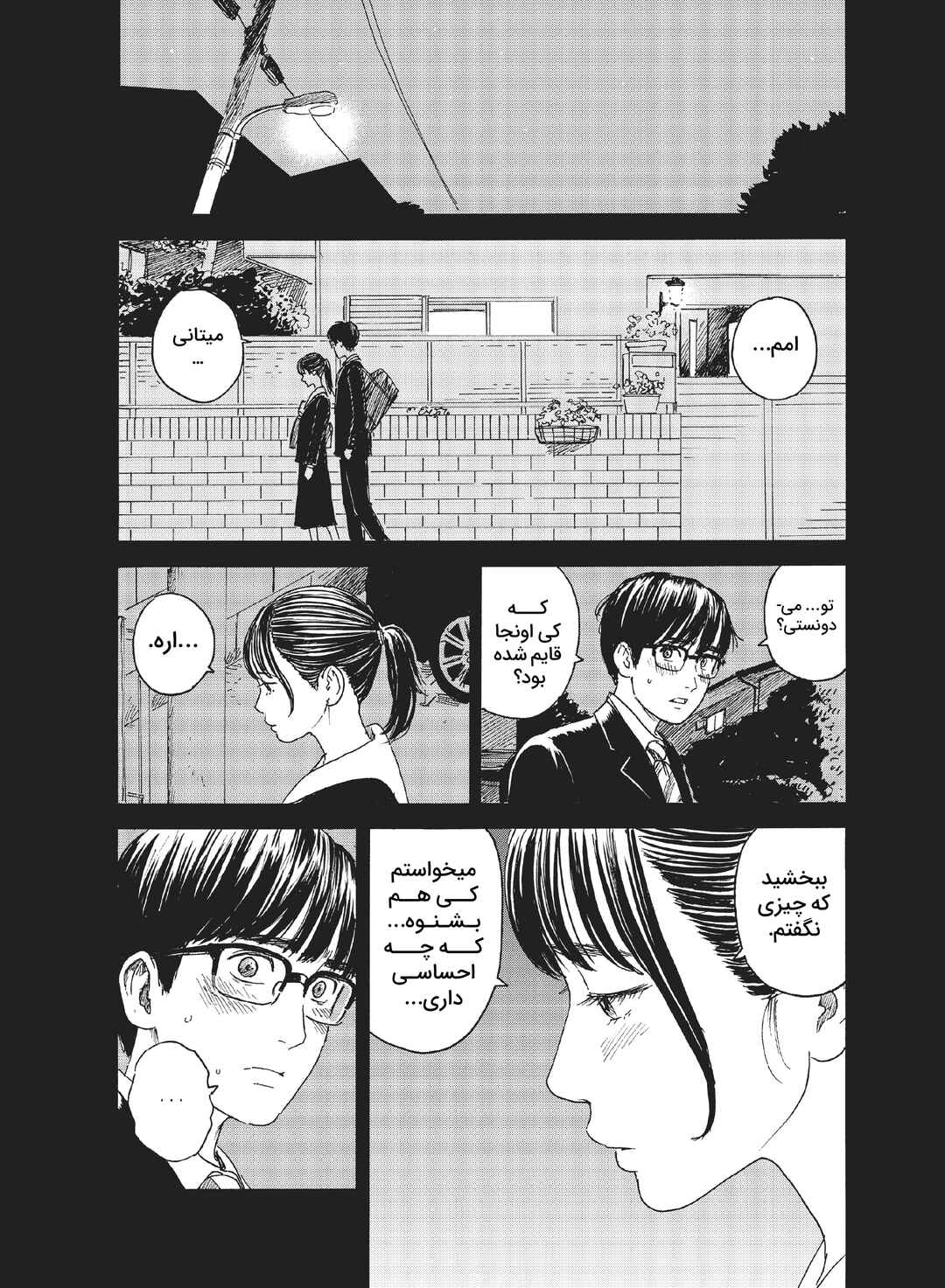 Okaeri Alice Chapter 12 - Page 5