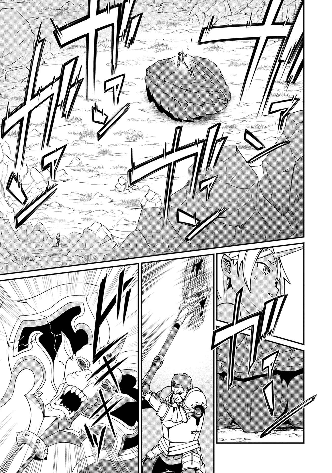 Ryoumin 0-nin Start no Henkyou Ryoushusama ~Ao no Dias to Soukaku no Otome~ Chapter 3 - Page 13